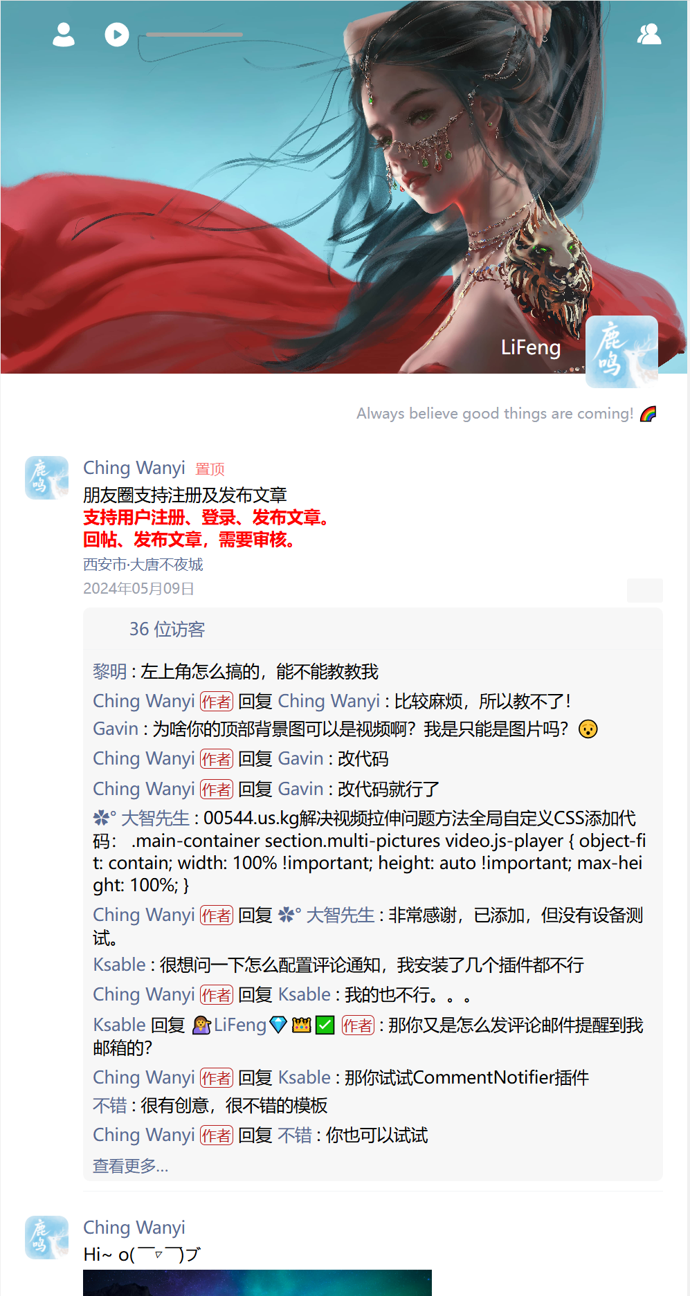 图片[1]-Typecho 微信朋友圈主题 icefox-鹿鸣资源站