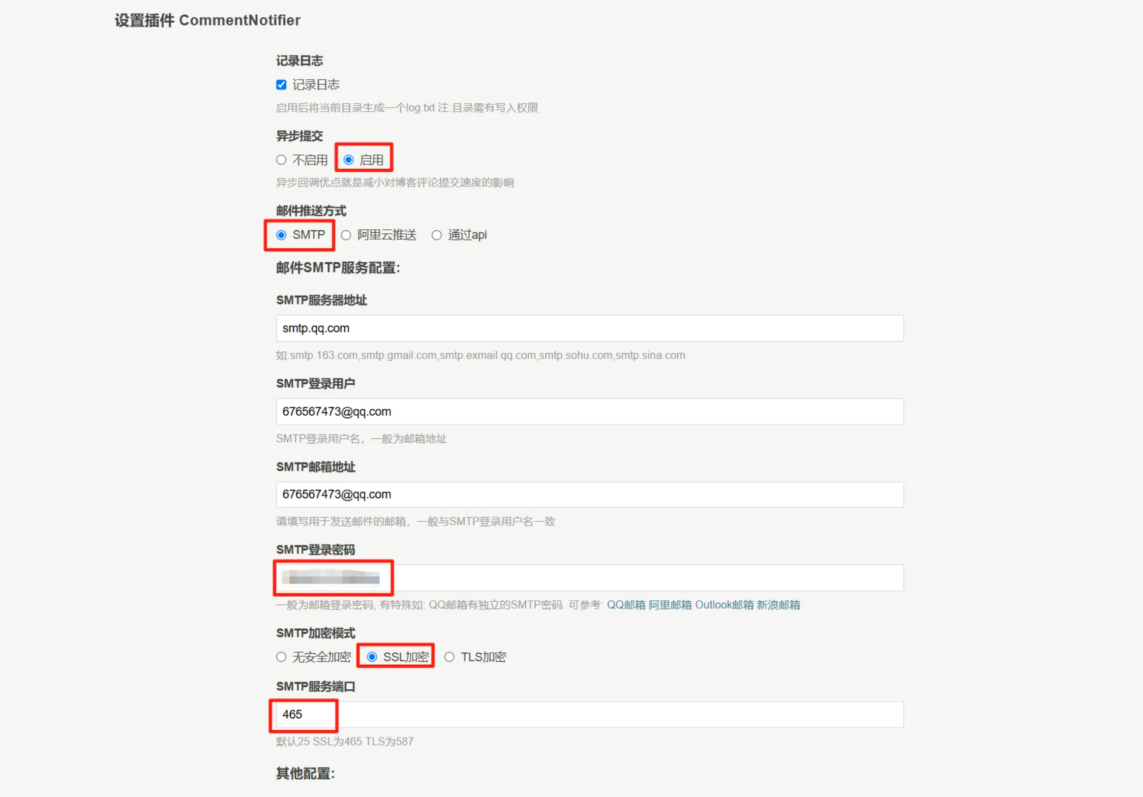 Typecho博客评论邮箱通知插件（handsome等全主题适配版）-鹿鸣资源站