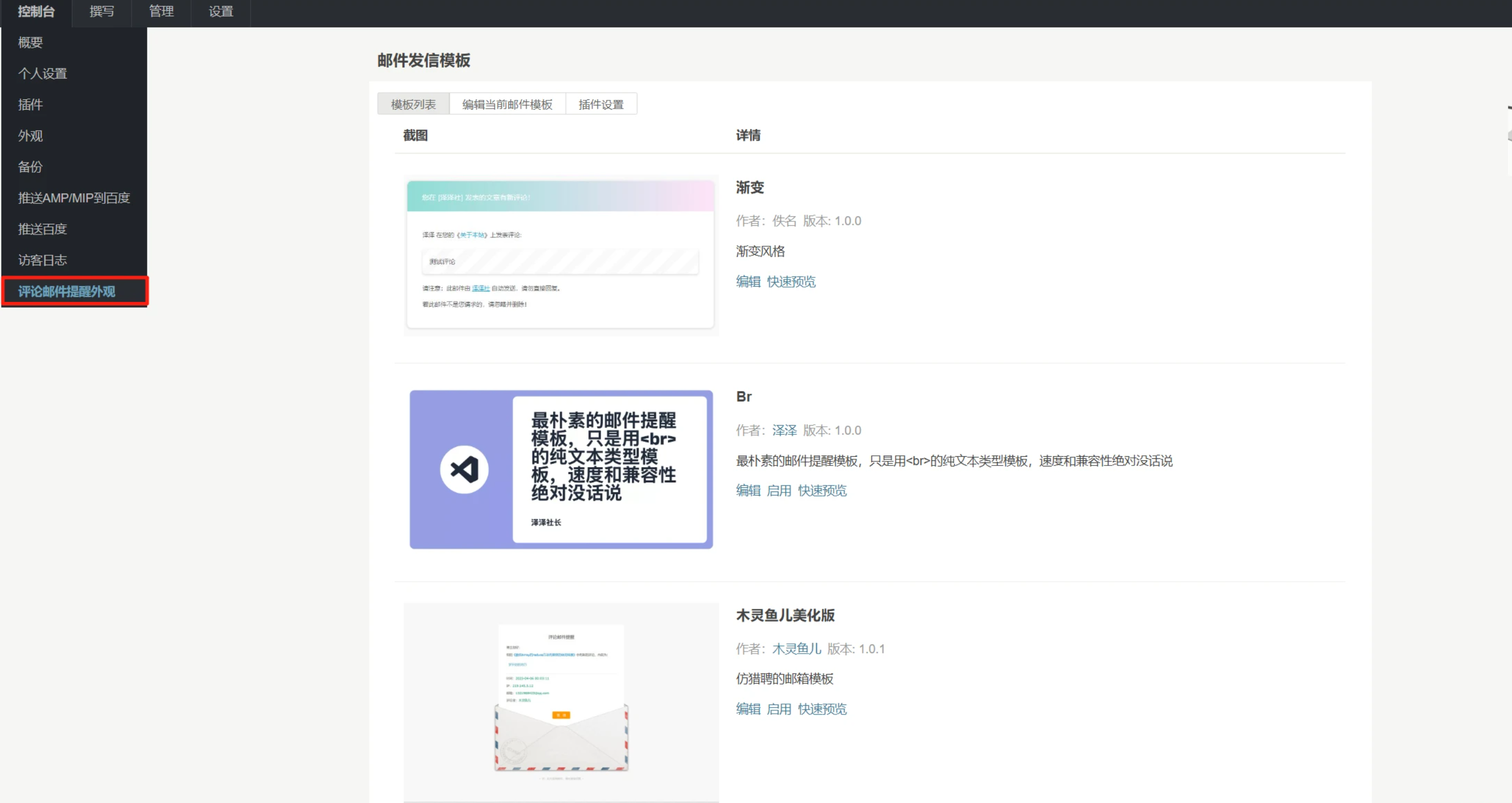 图片[5]-Typecho博客评论邮箱通知插件（handsome等全主题适配版）-鹿鸣资源站