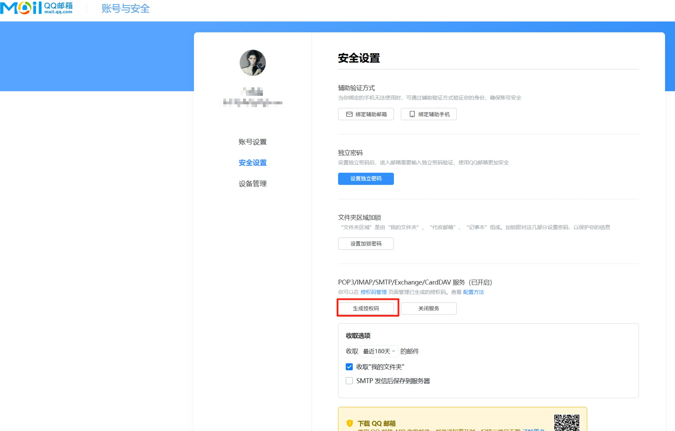 图片[3]-Typecho博客评论邮箱通知插件（handsome等全主题适配版）-鹿鸣资源站